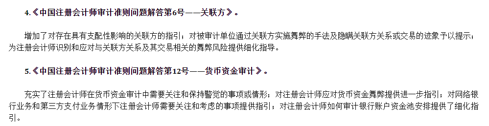 这9大注会知识点千万先别学！2021年教材预计将大变？