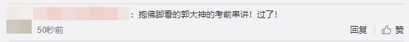郭建华老师