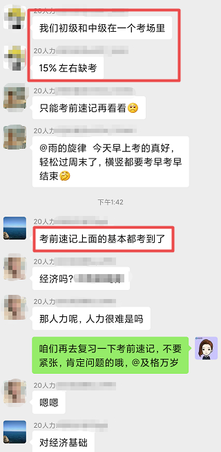 中级经济师无忧定制班1