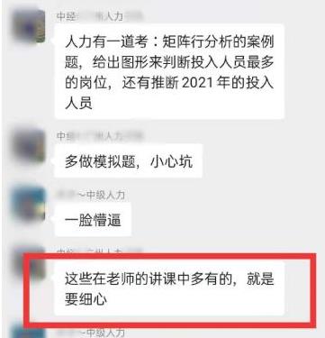 中级经济师人力难度2