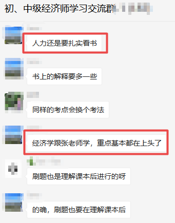 优秀4连击！2020年经济师考试so easy的秘密在这里！