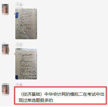 优秀4连击！2020年经济师考试so easy的秘密在这里！