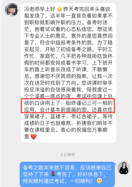 感谢冯老师！谨记三可一相的应用 课上讲的都考了！