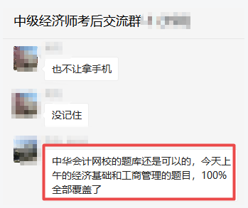 中级经济师考试 考场上考点100%覆盖是一种什么体验？ 