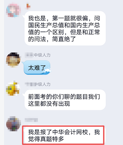 中级经济师考试 考场上考点百分百覆盖是一种什么体验？ 