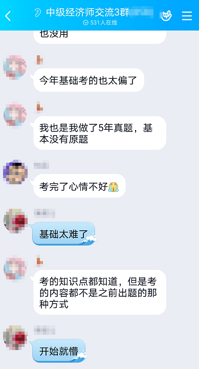 中级经济师最后一批考试结束，考生直呼《经济基础》太难了！