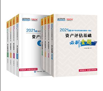 全科-必刷金题-赠应试指导