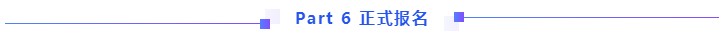 【全汇总】2021中级会计报名你最想知道的那些事儿！