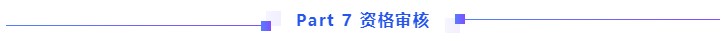 【全汇总】2021中级会计报名你最想知道的那些事儿！