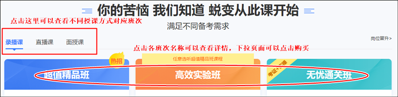 招生方案点击方法