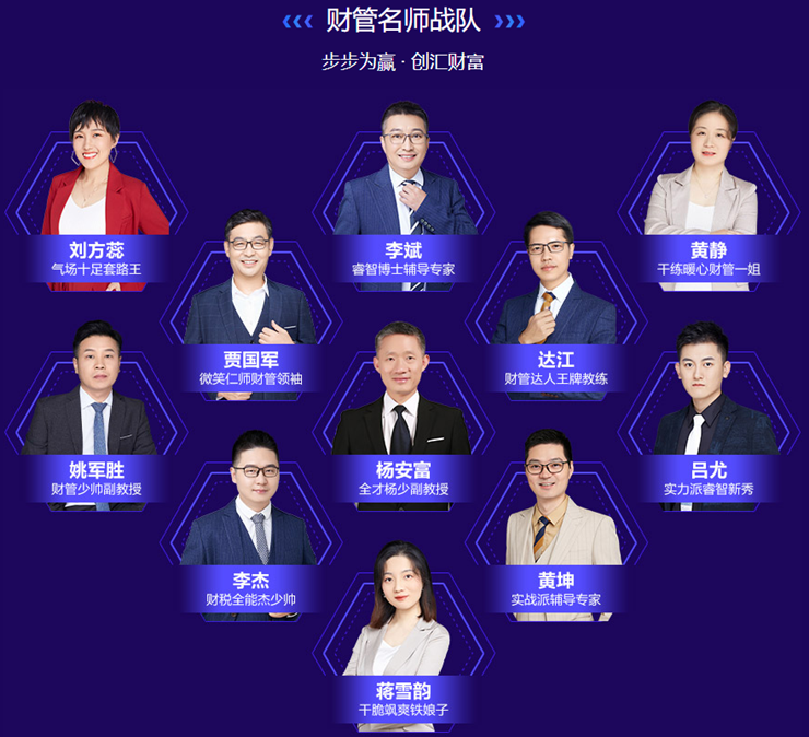 前方高能！3分钟震撼沙画带你走进正保会计网校