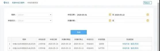 【收藏贴】非居民企业网上办税全攻略来啦！一文了解