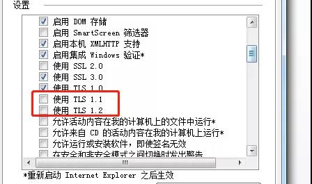 深圳市电子税务局网站无法打开？这样解决！