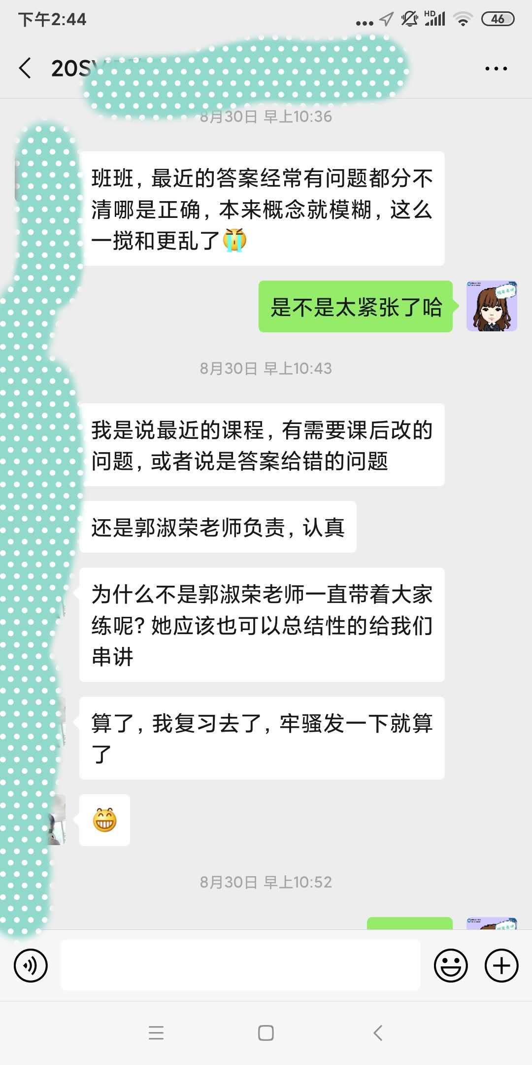 中级会计职称2021年VIP签约特训班12月课表>