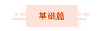 人手一份！2021年中级会计职称入门手册！
