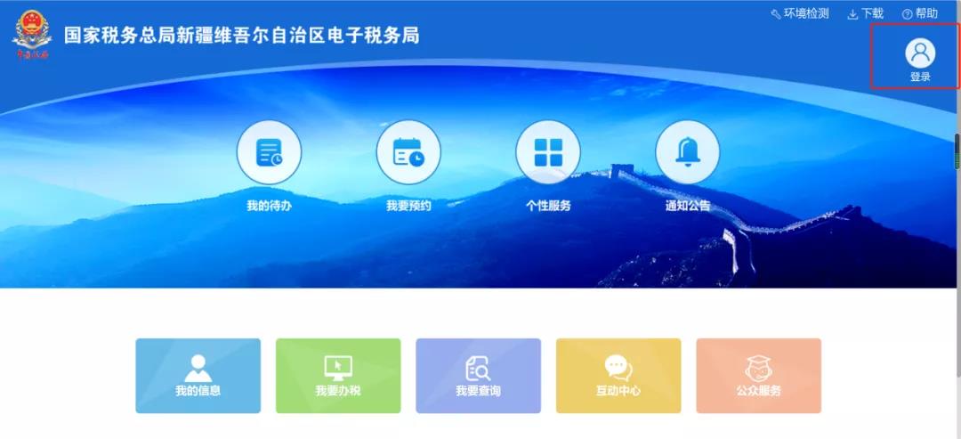 电子税务局税种综合申报操作手册来了！快来学习！