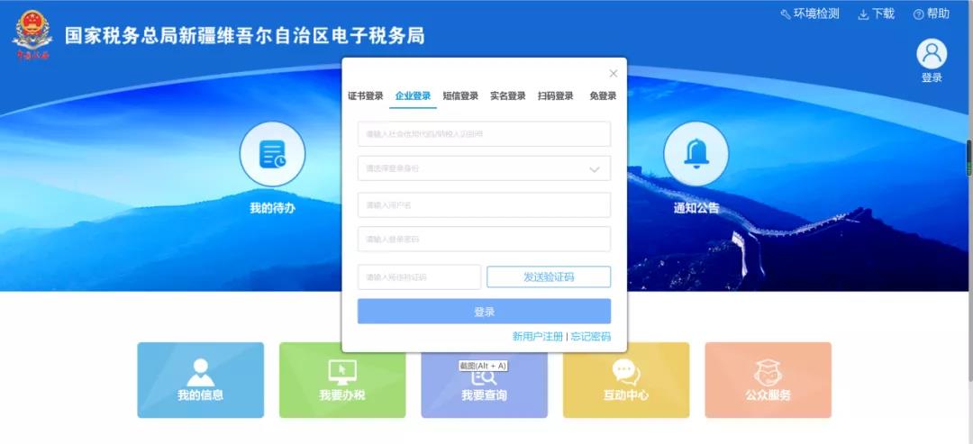 电子税务局税种综合申报操作手册来了！快来学习！