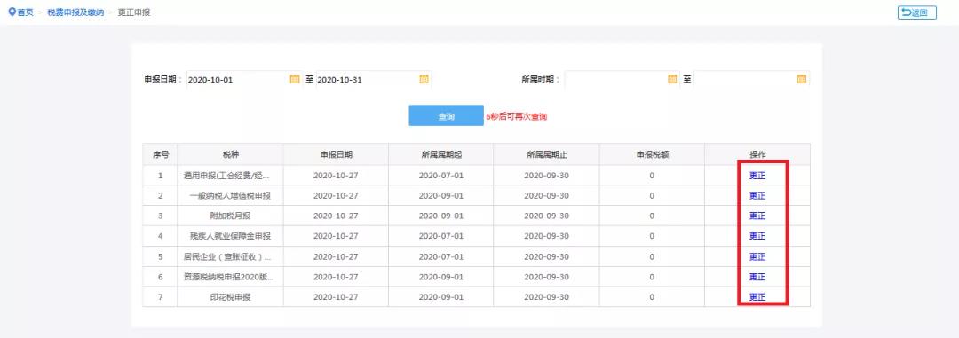 电子税务局税种综合申报操作手册来了！快来学习！