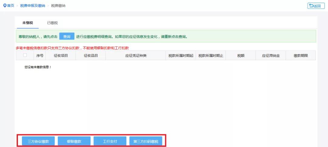 电子税务局税种综合申报操作手册来了！快来学习！