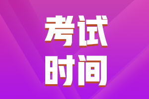 西藏日喀则会计中级职称考试时间2021年的你知道吗？