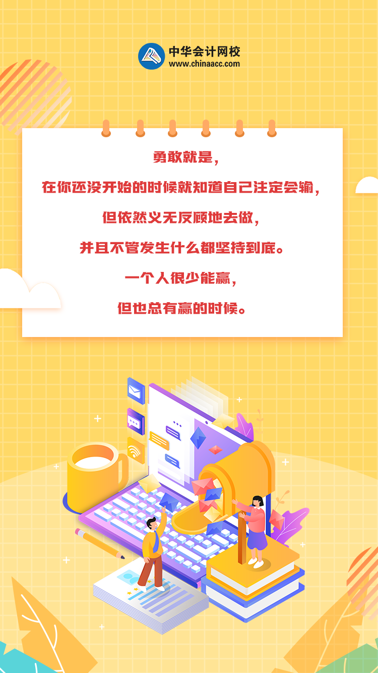 碰上考前焦虑？来 干了这碗心灵鸡汤