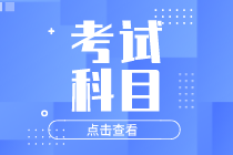 2021高级经济师考试