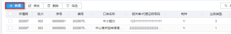 【税收实务】外贸企业出口转内销税务处理技能GET