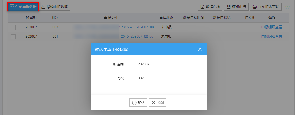 【税收实务】外贸企业出口转内销税务处理技能GET