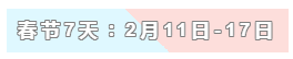 31天法定假日！ 中级会计职称考生你得这样过！