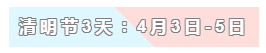 31天法定假日！ 中级会计职称考生你得这样过！