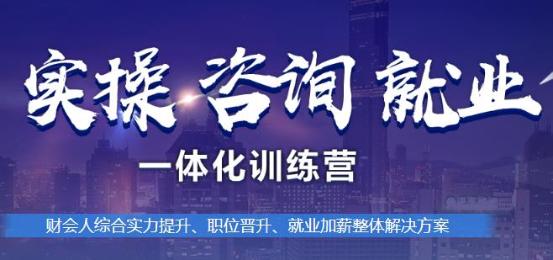 正保会计网校