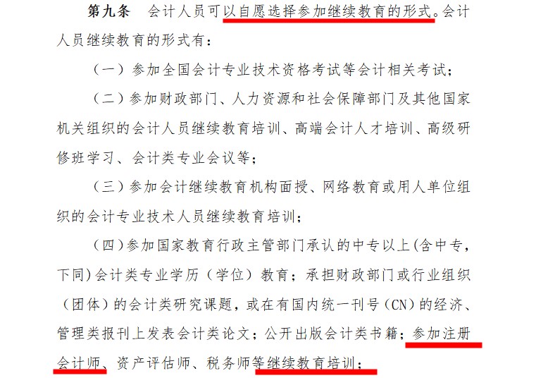 再不完成这件事 你的CPA证书将离家出走！