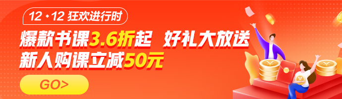 12◆12年终特“惠”来袭！税务师省钱攻略打包送给你！