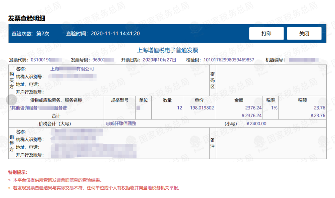正保会计网校