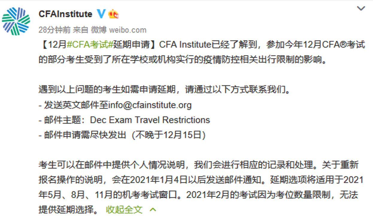 2B铅笔到底能不能用？“CFA协会发文“电话可以申请考试延期”