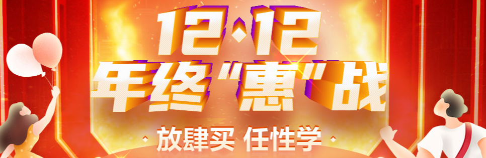 听说你要清空购物车了？这份12◆12攻略能帮你更省钱