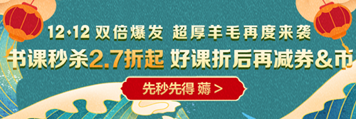 亲爱的网校学员请注意：您有学费红包待领取！