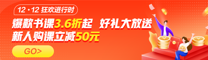 税务师好书＆好课低价秒杀