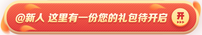 @税务师新人 您有一份红包待领取！