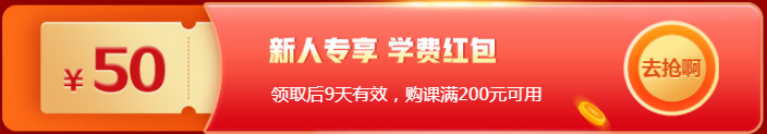 新人优惠券