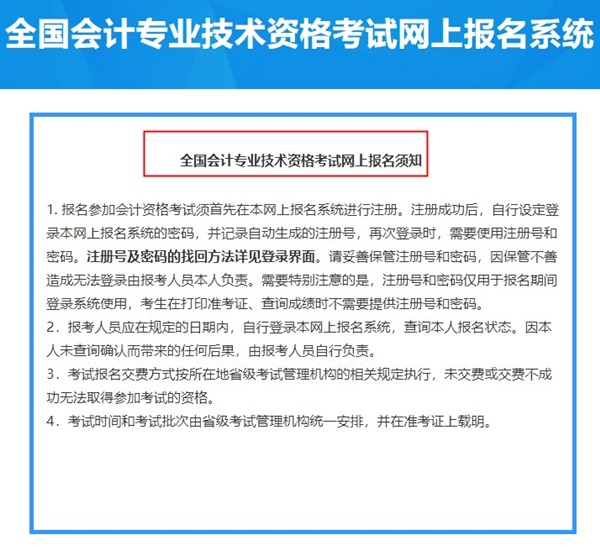 2013年会计初级考试成绩查询_会计初级考试报名_2023河南省初级会计考试时间