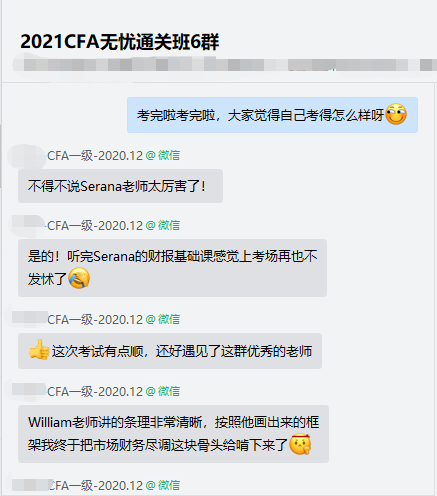 叮咚！@CFA考生 你有一份考后总结请签收哦！