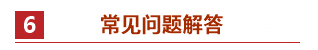 2021中级会计报名政策先知——信息采集篇