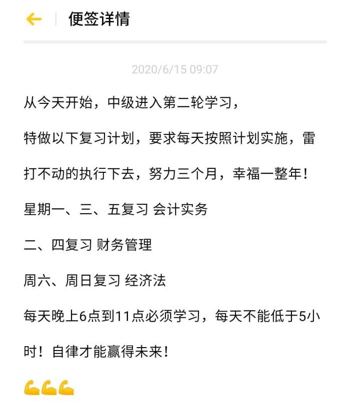 看网校学员如何一次性全部通过初级和中级考试？