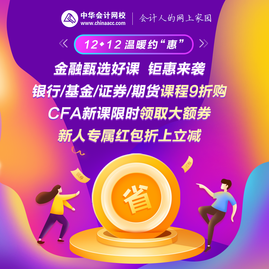 终于考完CFA了！ 各位CFAer有什么想说的呢？