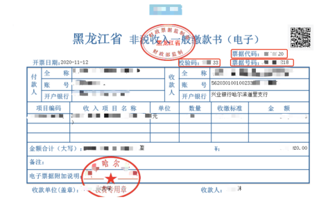 黑龙江2021年高级会计师网上报名缴费通知