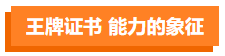 影视剧逆袭标配？这些演员都“考过”CPA！