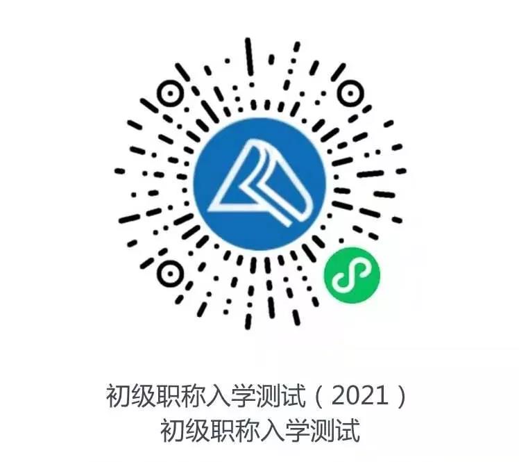 2021初级入学测评 PK大战一触即发!