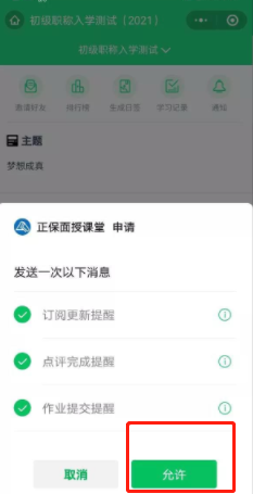 2021初级入学测评 PK大战一触即发!