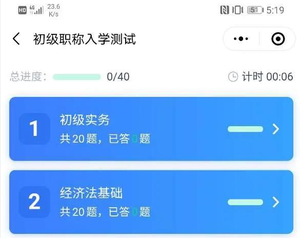 2021初级入学测评 PK大战一触即发!
